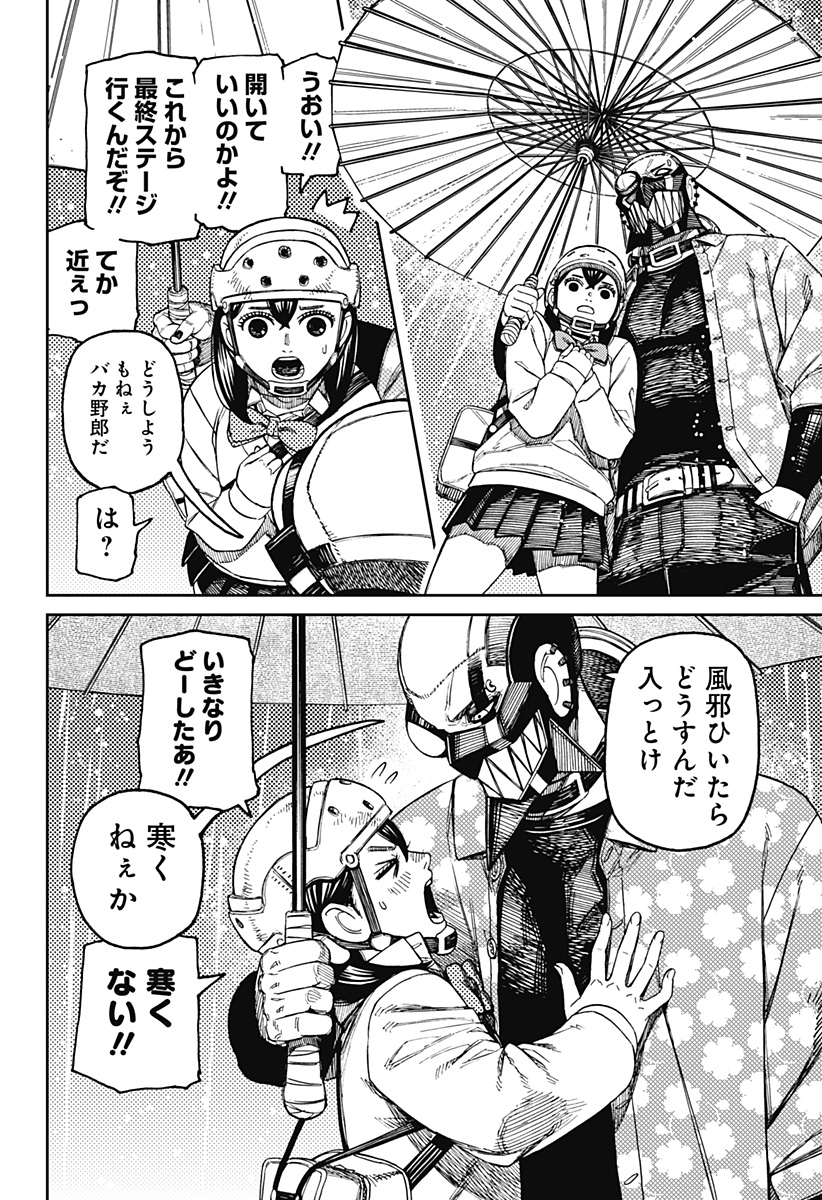 ダンダダン Chap 144 - Next Chap 145