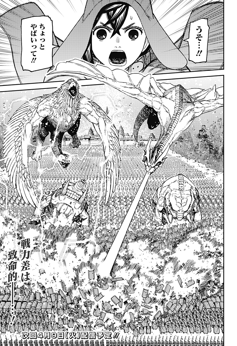 ダンダダン Chap 146 - Next Chap 147