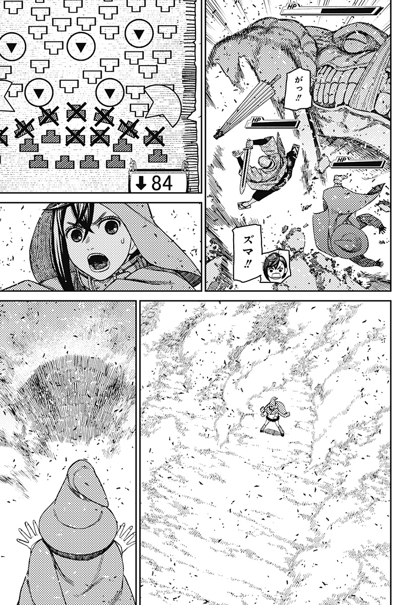 ダンダダン Chap 147 - Next Chap 148