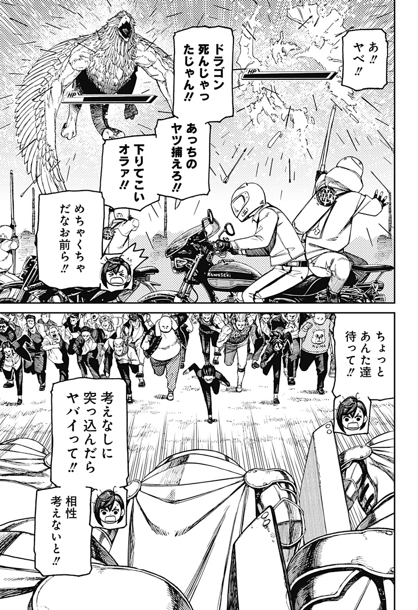 ダンダダン Chap 147 - Next Chap 148