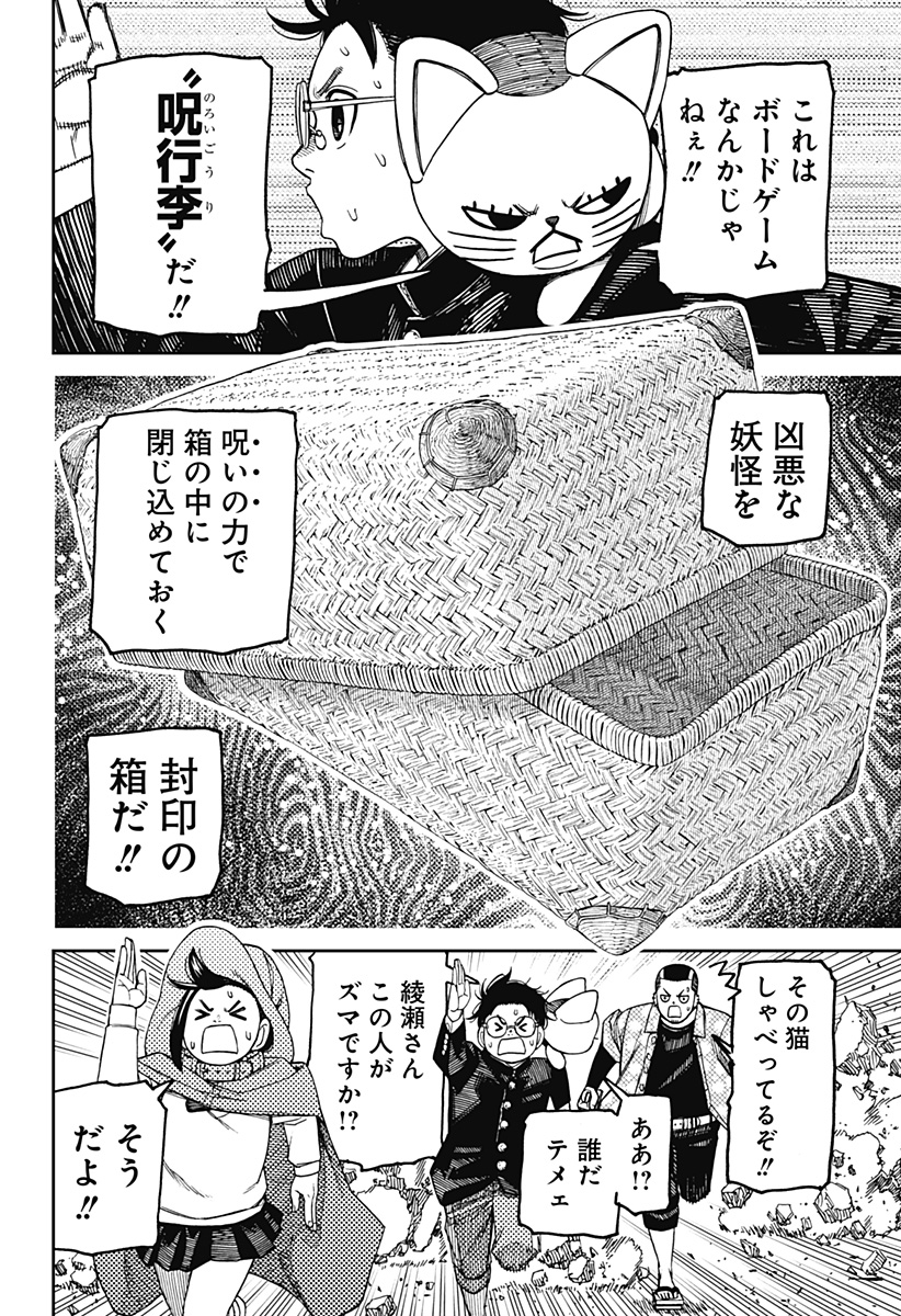 ダンダダン Chap 148 - Next Chap 149