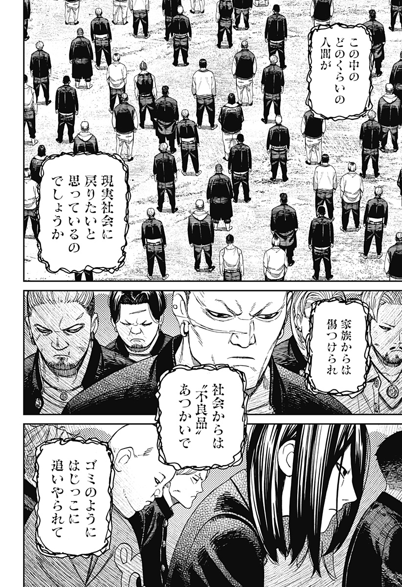 ダンダダン Chap 148 - Next Chap 149