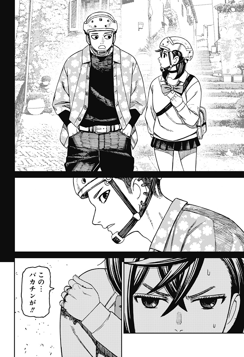 ダンダダン Chap 149 - Next Chap 150