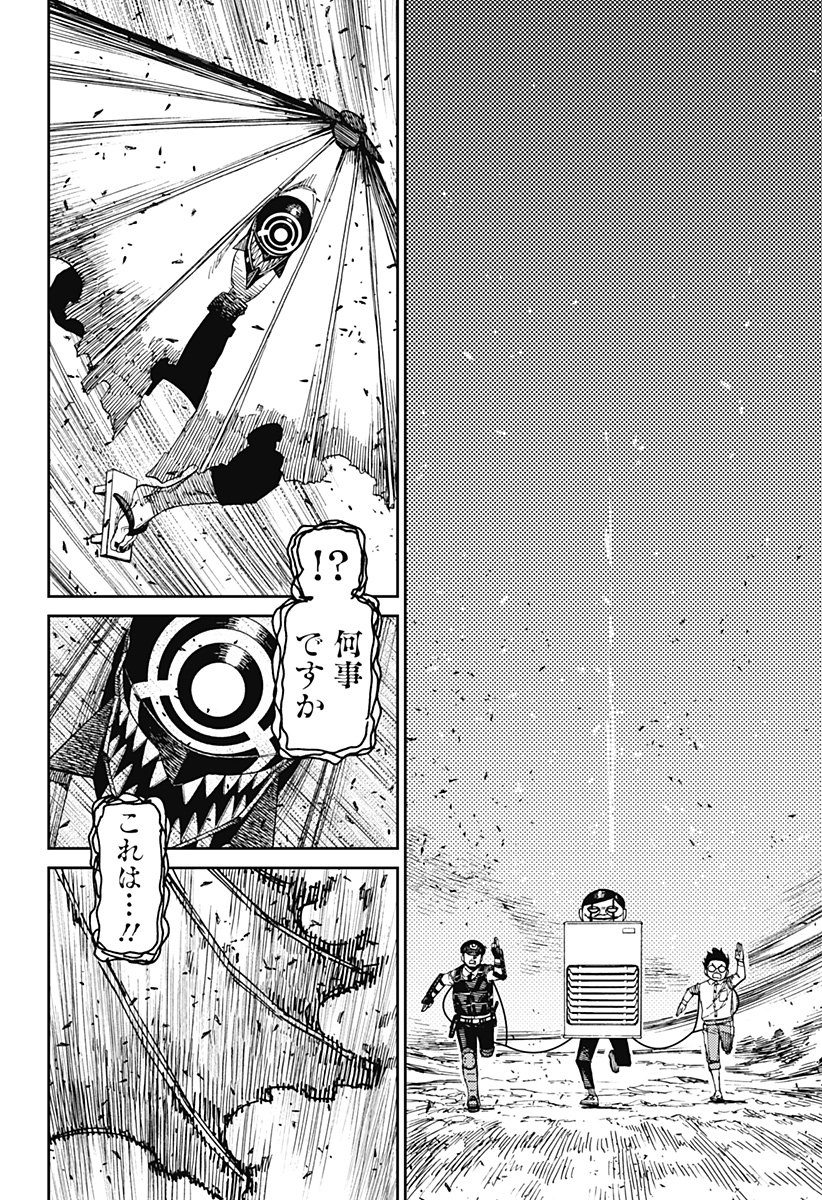 ダンダダン Chap 151 - Next Chap 152