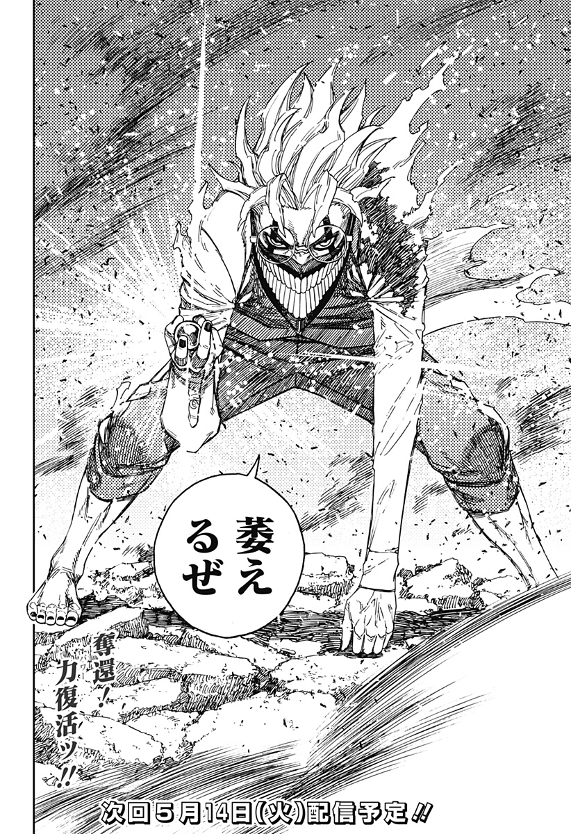 ダンダダン Chap 151 - Next Chap 152