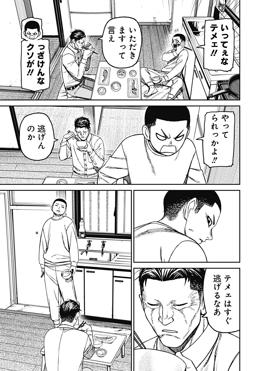 ダンダダン Chap 155 - Next Chap 156