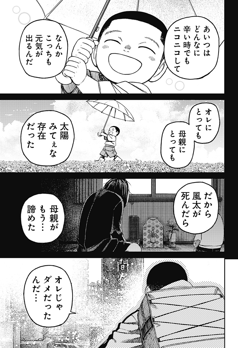 ダンダダン Chap 157 - Next Chap 158