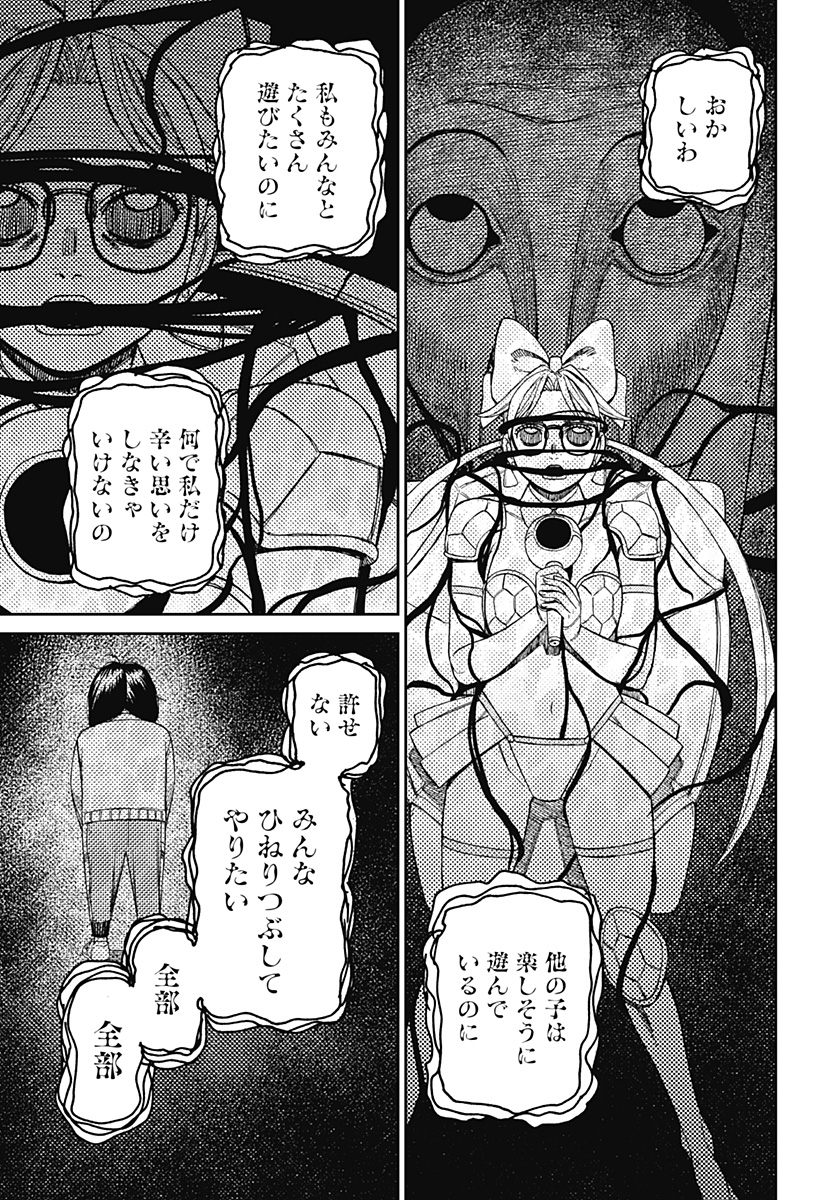 ダンダダン Chap 160 - Next Chap 161