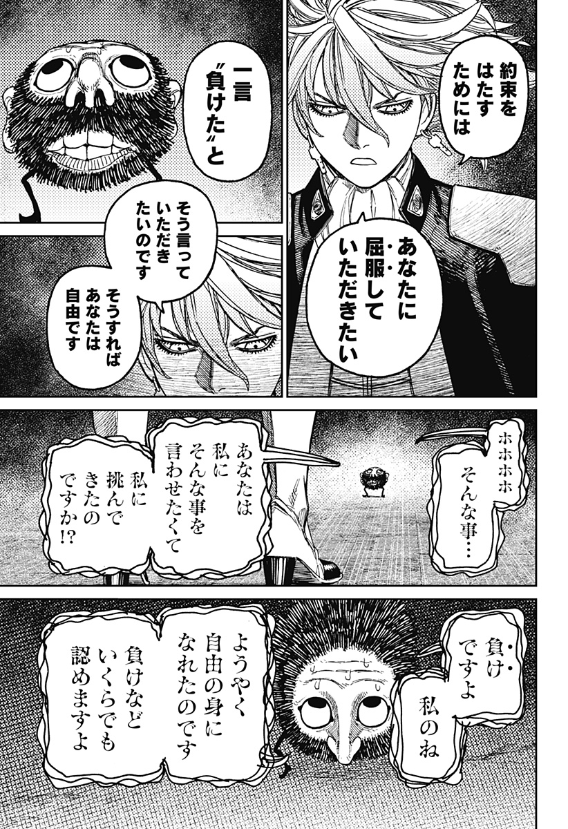 ダンダダン Chap 163 - Next Chap 164