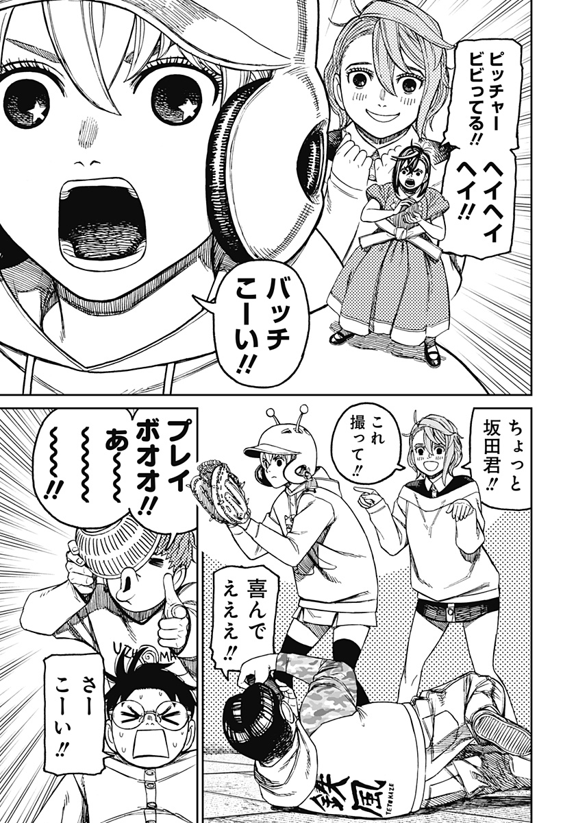 ダンダダン Chap 165 - Next Chap 166