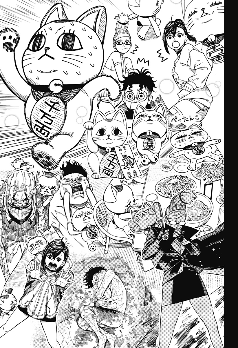 ダンダダン Chap 165 - Next Chap 166