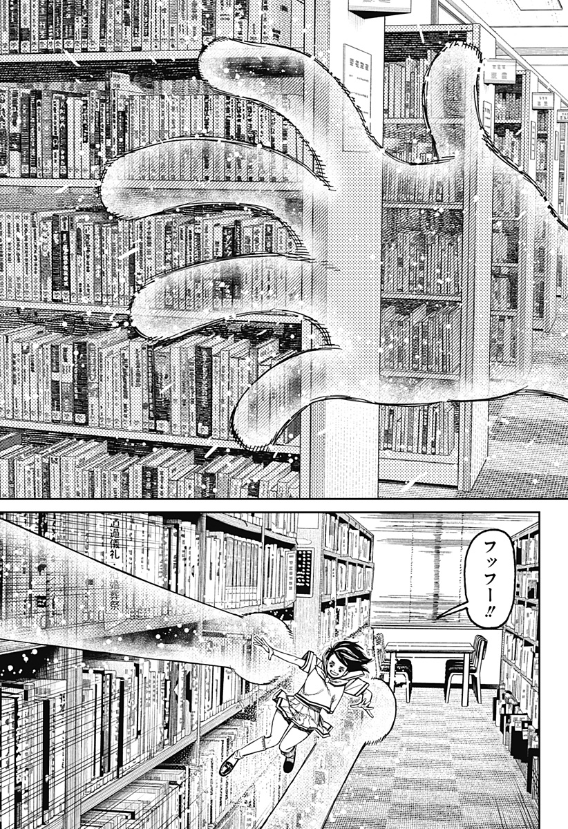 ダンダダン Chap 168 - Next Chap 169