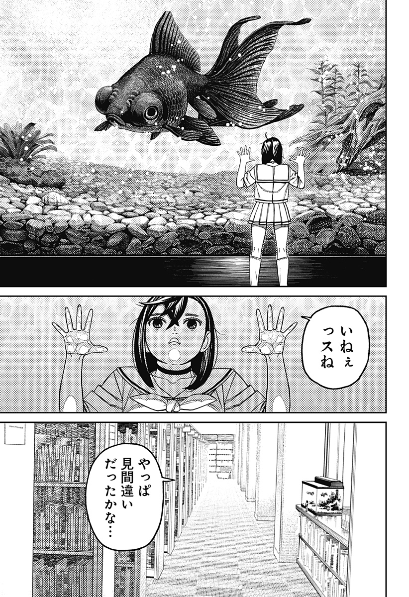 ダンダダン Chap 168 - Next Chap 169