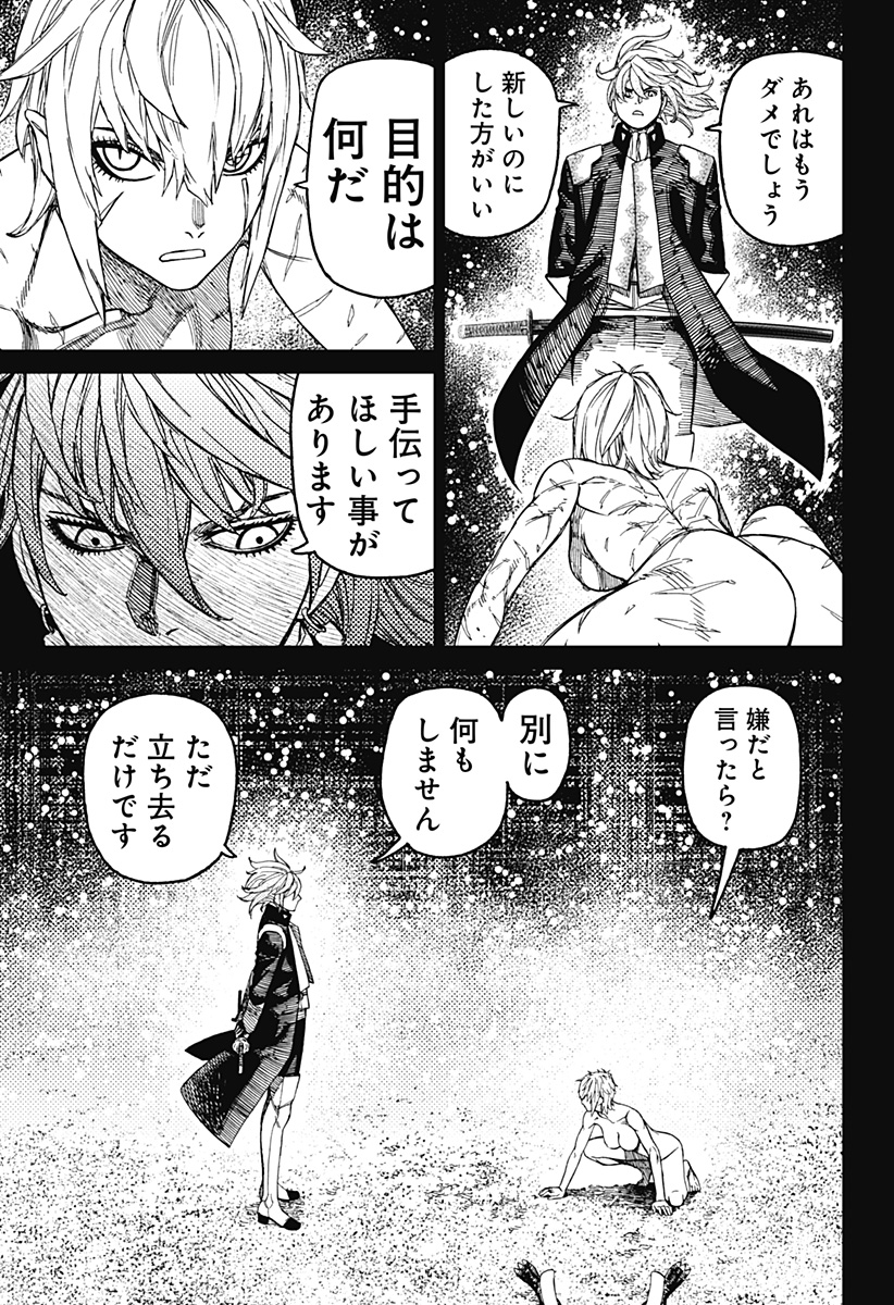 ダンダダン Chap 182 - Next Chap 183
