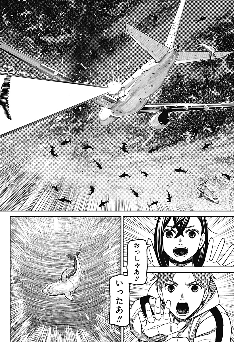 ダンダダン Chap 196 - Next Chap 197