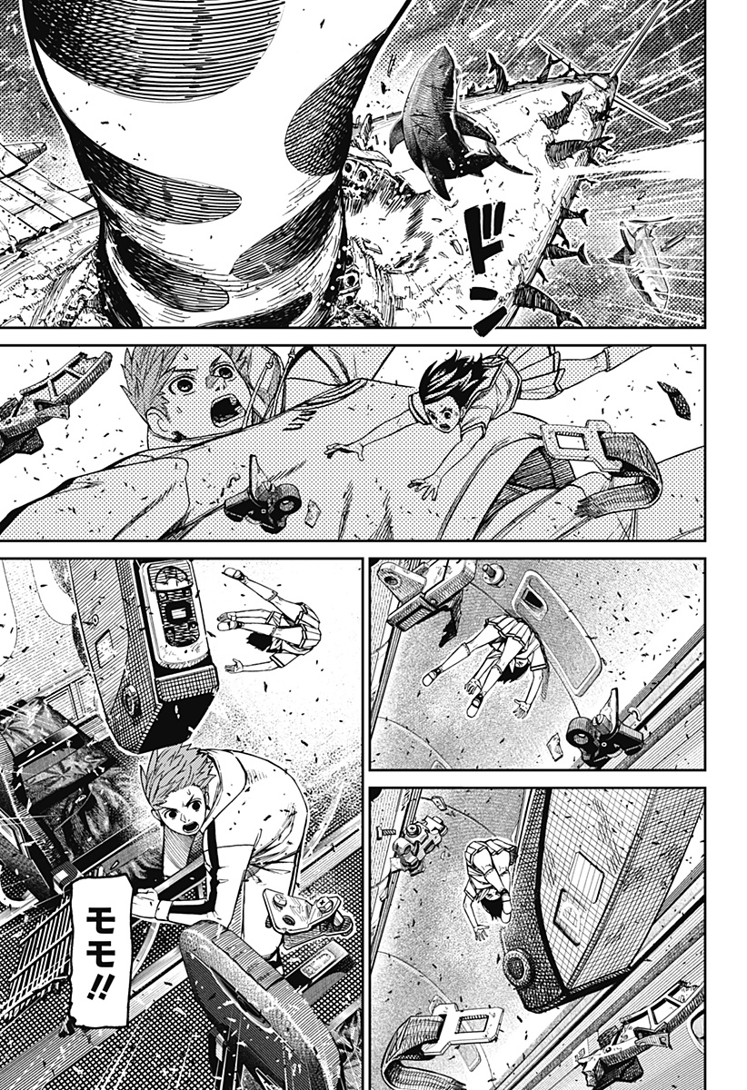 ダンダダン Chap 197 - Next Chap 198