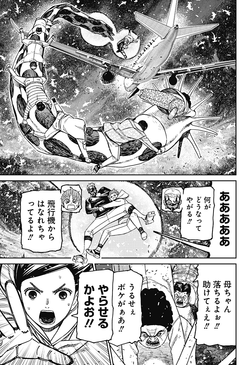 ダンダダン Chap 197 - Next Chap 198