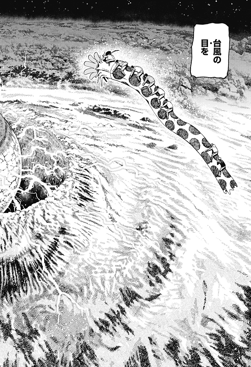 ダンダダン Chap 197 - Next Chap 198