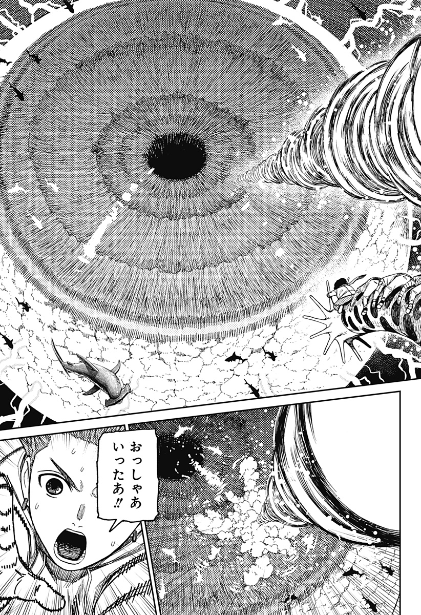 ダンダダン Chap 198 - Next Chap 199