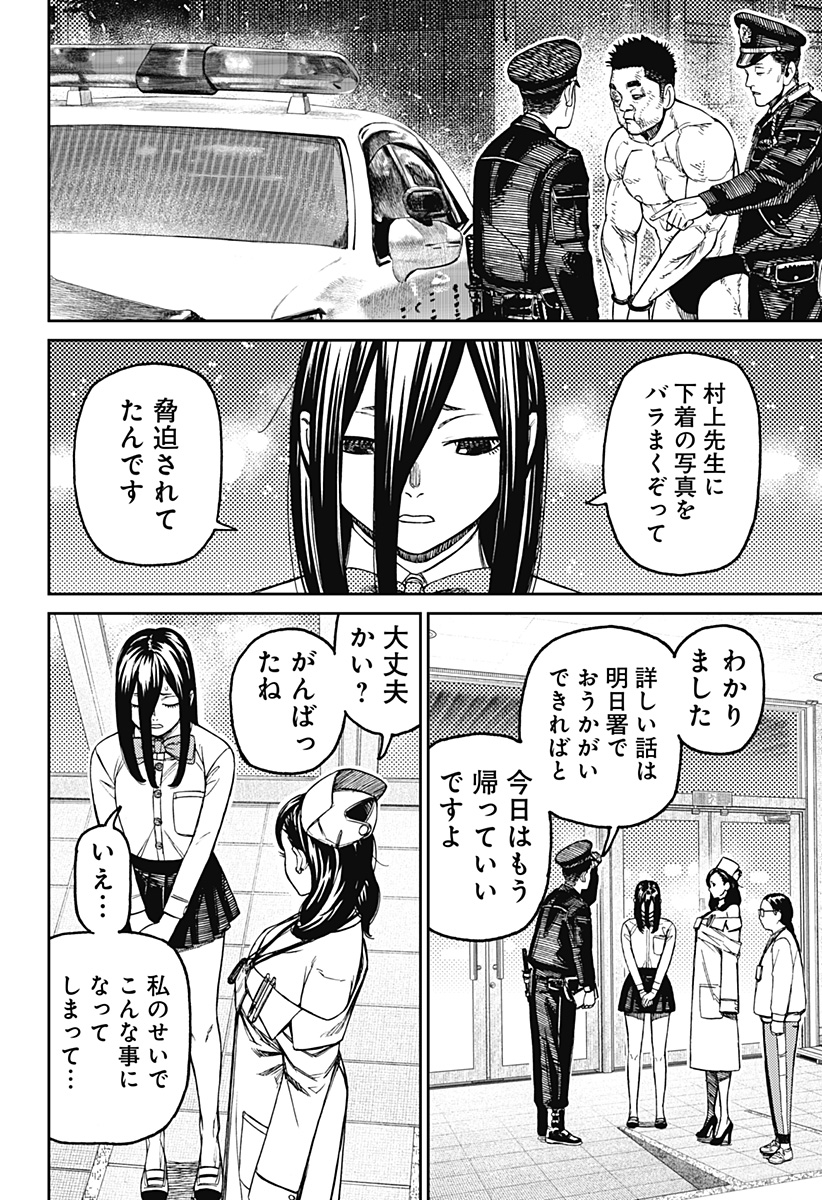 ダンダダン Chap 200 - Next Chap 201