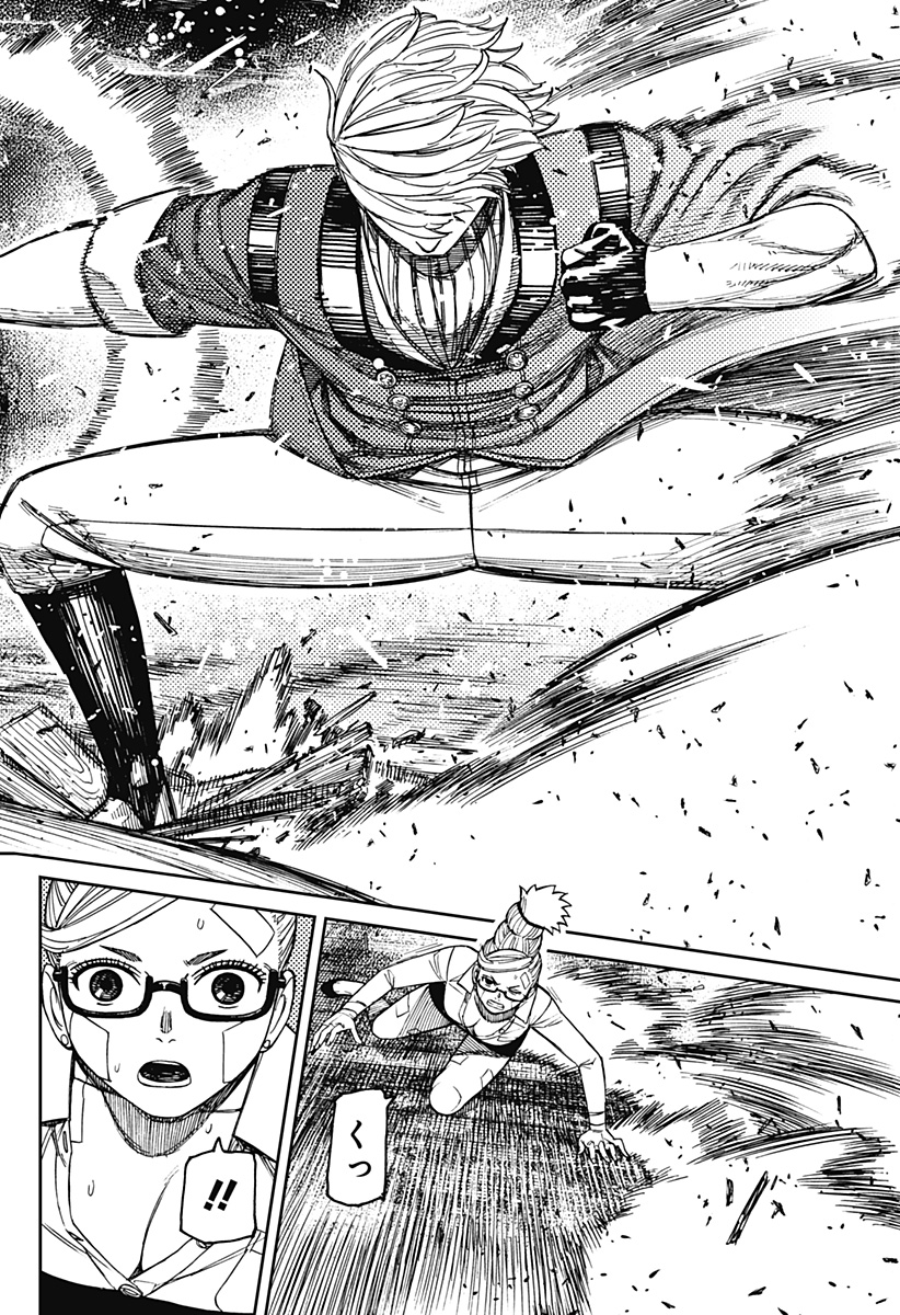 ダンダダン Chap 203 - Next Chap 204