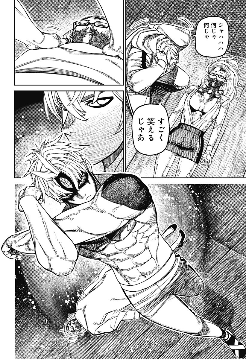 ダンダダン Chap 204 - Next Chap 205