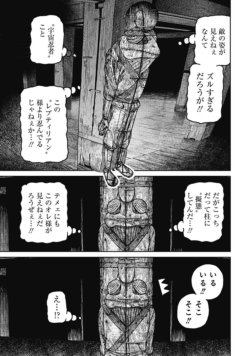 ダンダダン Chap 207 - Next Chap 208