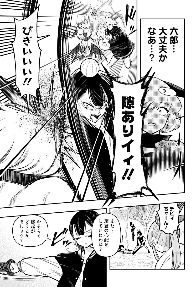 デビィ・ザ・コルシファは負けず嫌い Chap 84 - Next Chap 85