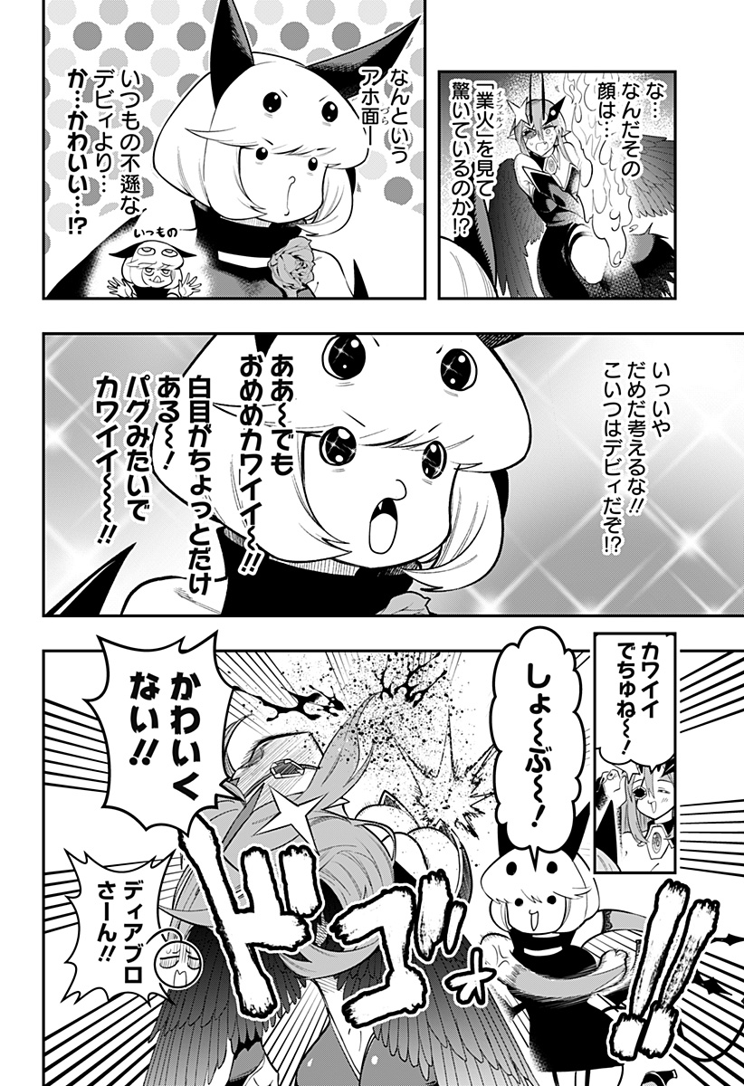 デビィ・ザ・コルシファは負けず嫌い Chap 87 - Next Chap 88