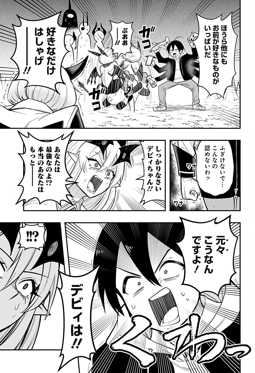 デビィ・ザ・コルシファは負けず嫌い Chap 88 - Next Chap 89