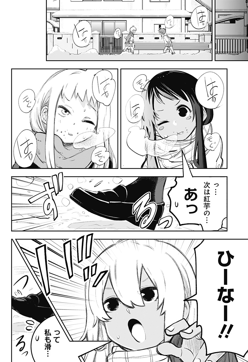 道産子ギャルはなまらめんこい Chap 106.9 - Next Chap 107.9