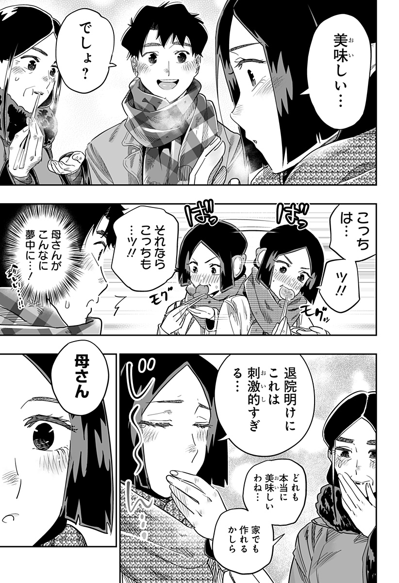 道産子ギャルはなまらめんこい Chap 109 - Next Chap 110