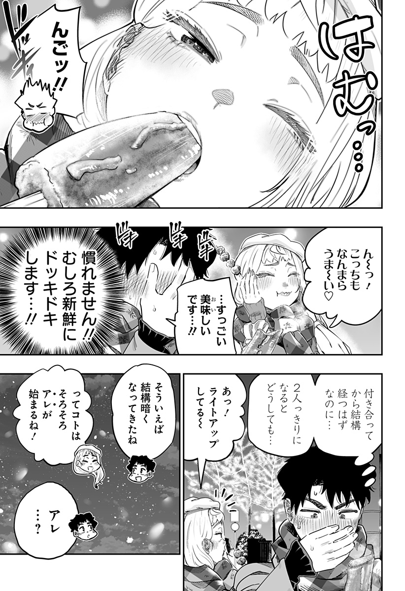 道産子ギャルはなまらめんこい Chap 110 - Next Chap 111