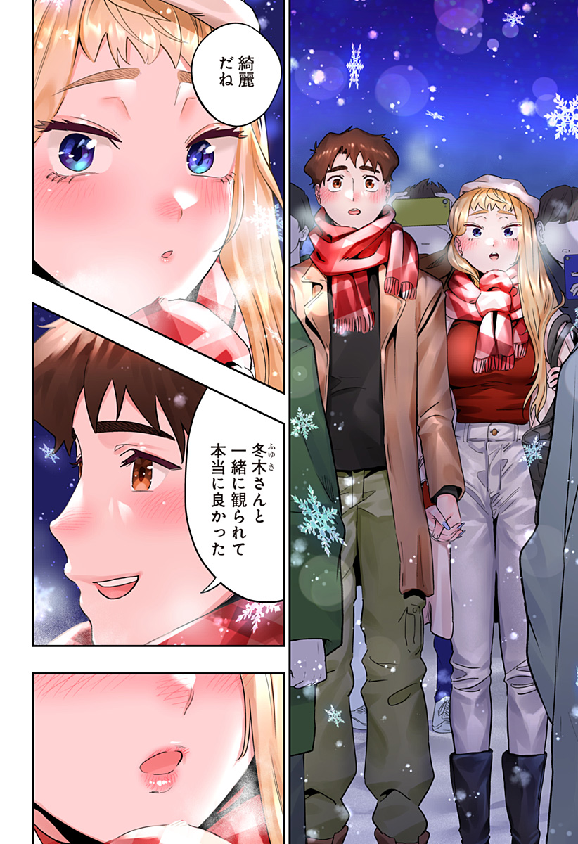 道産子ギャルはなまらめんこい Chap 110 - Next Chap 111