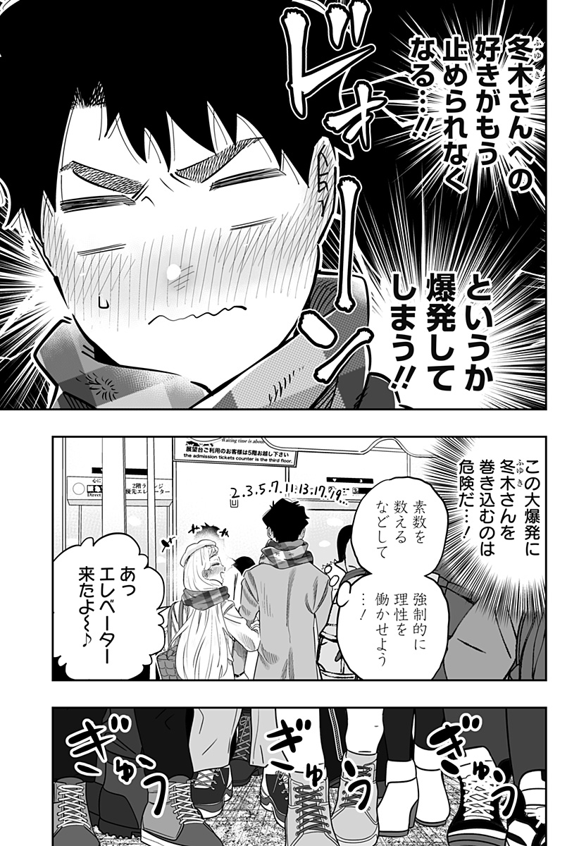 道産子ギャルはなまらめんこい Chap 111 - Next Chap 112
