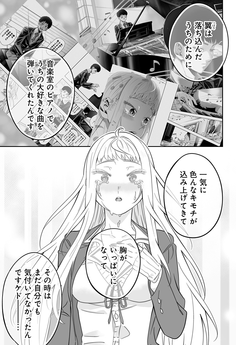 道産子ギャルはなまらめんこい Chap 114 - Next Chap 115