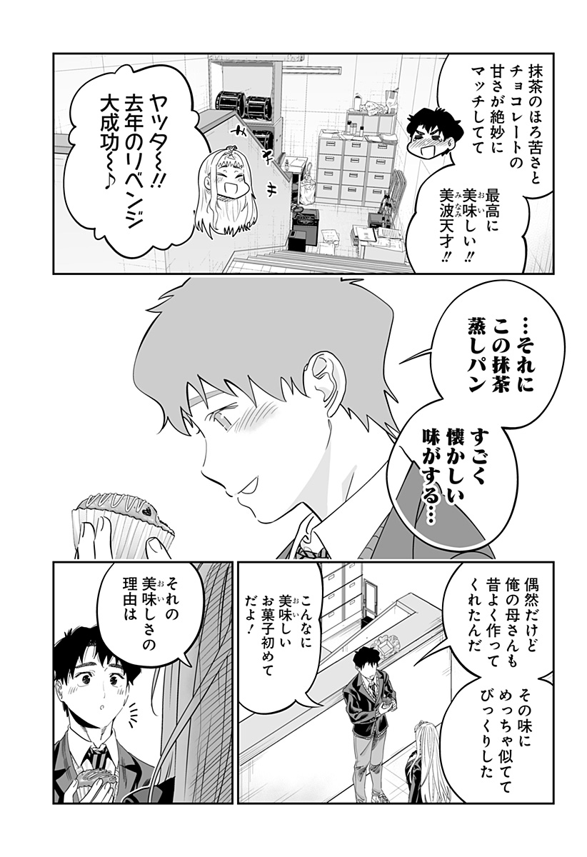 道産子ギャルはなまらめんこい Chap 114 - Next Chap 115
