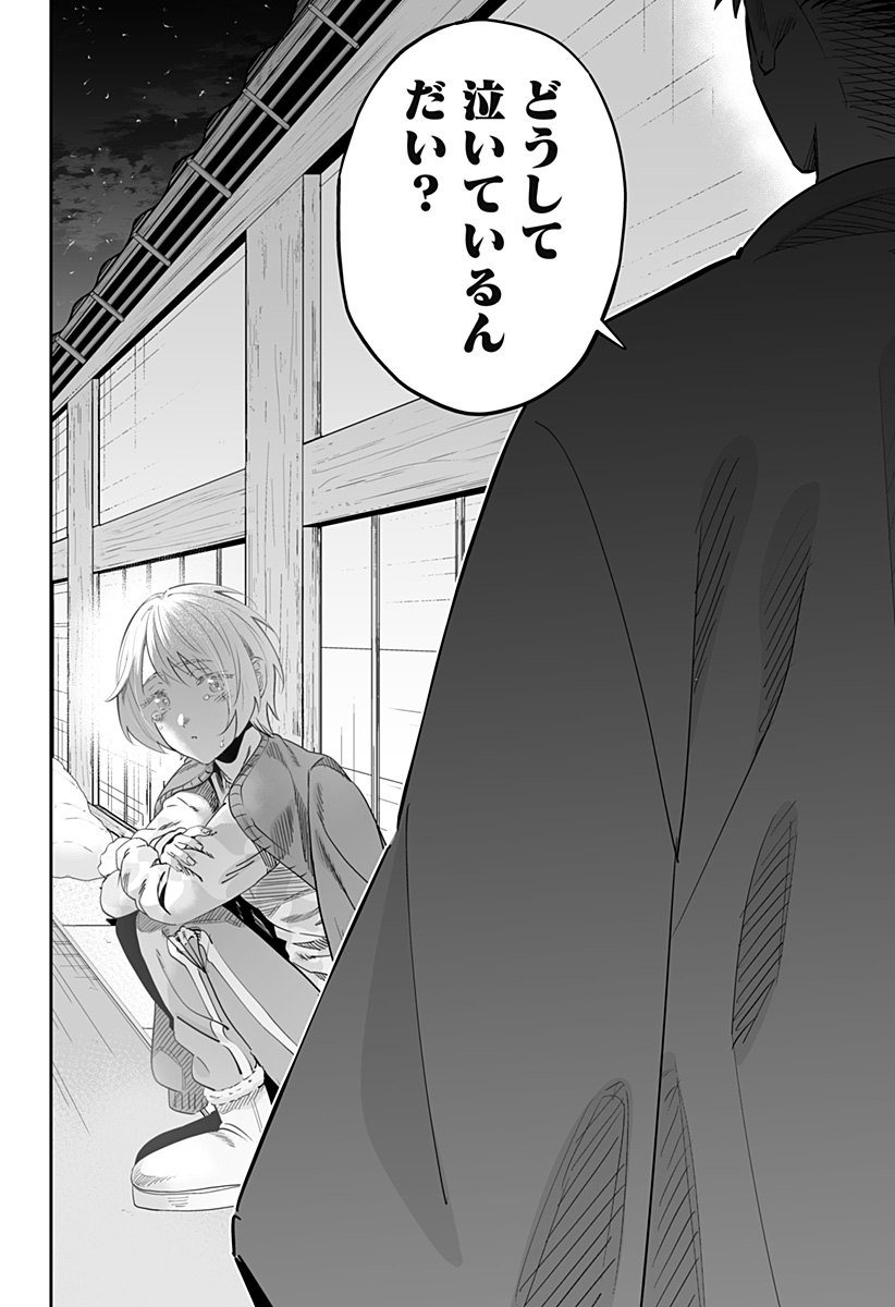 道産子ギャルはなまらめんこい Chap 115 - Next Chap 116