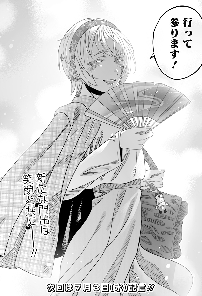 道産子ギャルはなまらめんこい Chap 115 - Next Chap 116