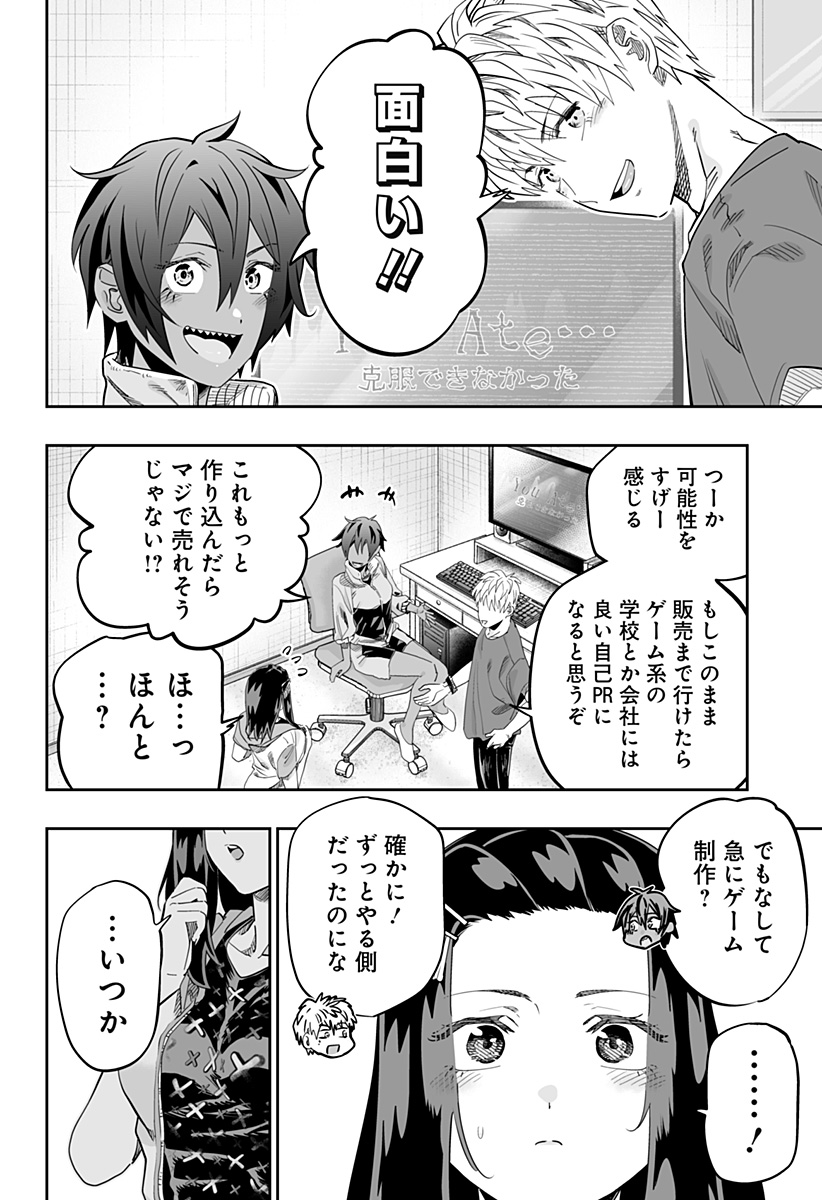 道産子ギャルはなまらめんこい Chap 116 - Next Chap 117