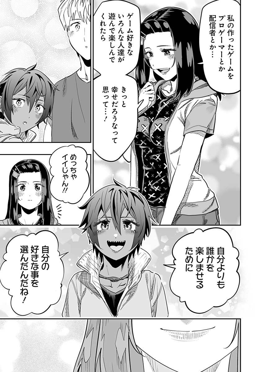 道産子ギャルはなまらめんこい Chap 116 - Next Chap 117