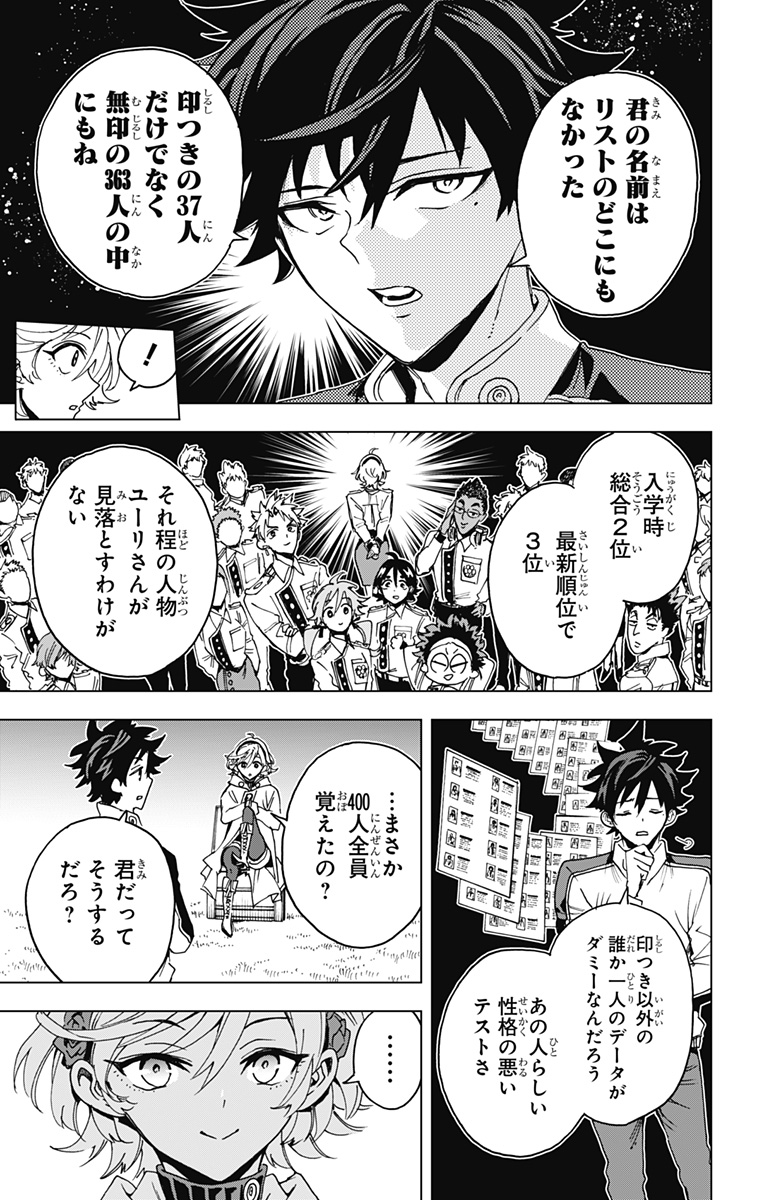 英雄機関 Chap 28 - Next Chap 29