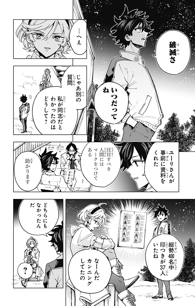 英雄機関 Chap 28 - Next Chap 29