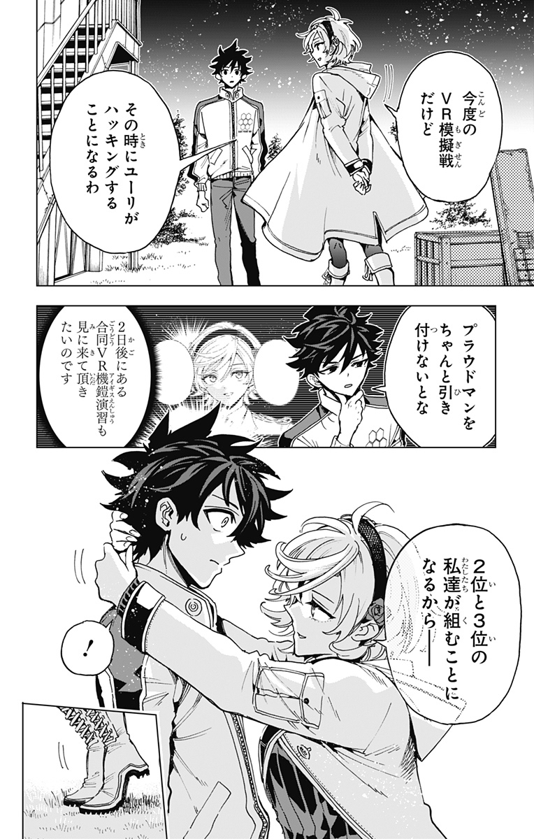 英雄機関 Chap 28 - Next Chap 29