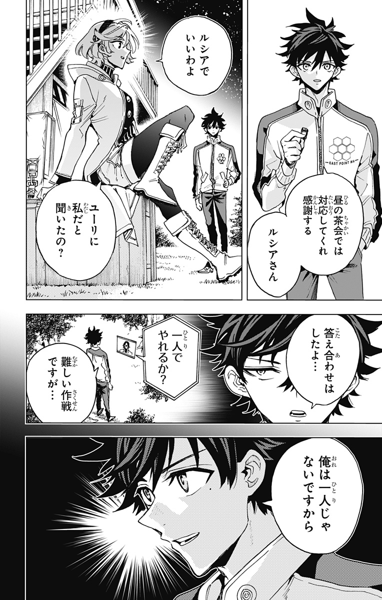 英雄機関 Chap 28 - Next Chap 29