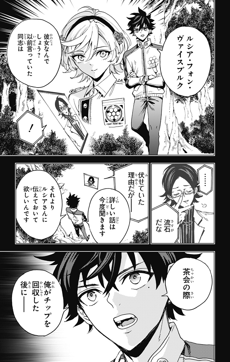 英雄機関 Chap 28 - Next Chap 29