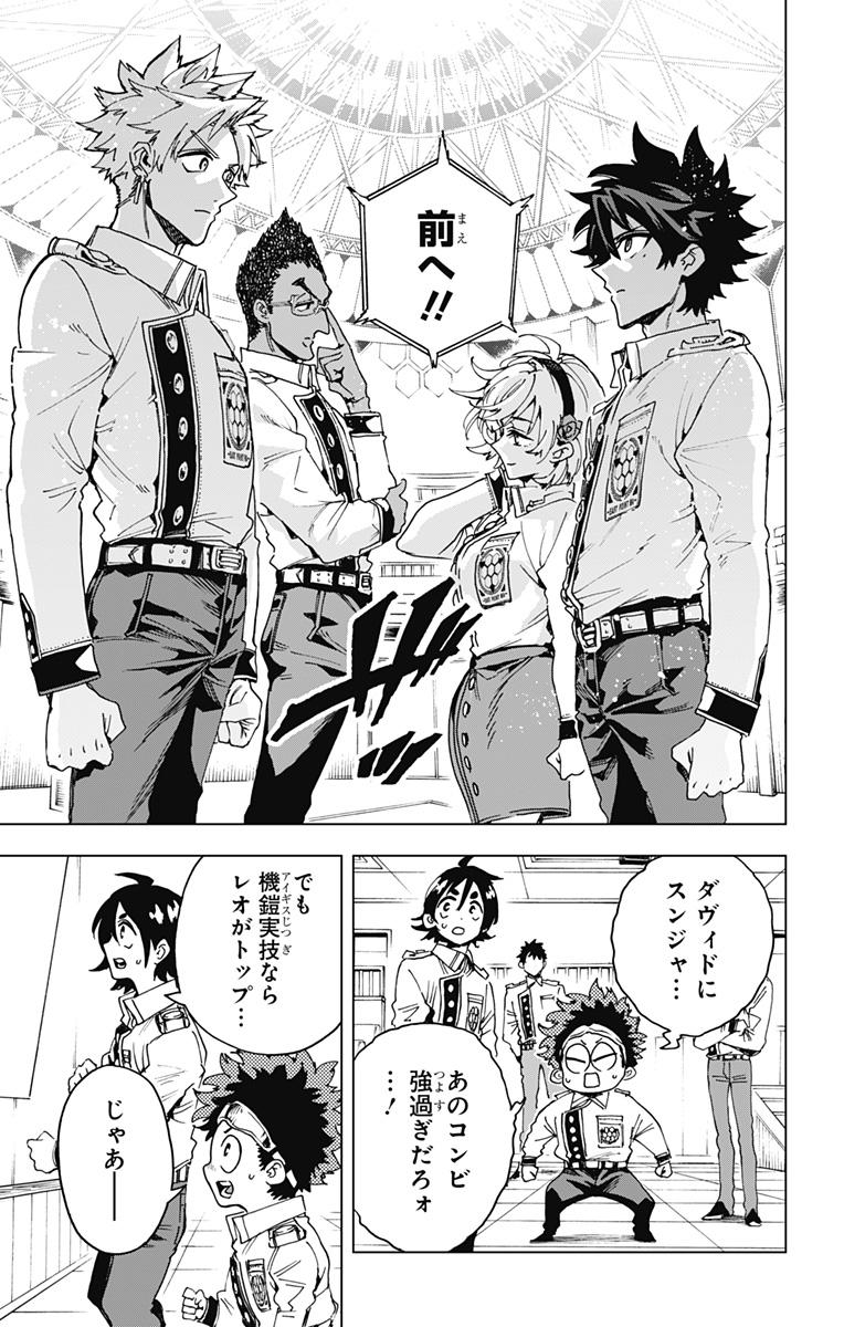 英雄機関 Chap 28 - Next Chap 29