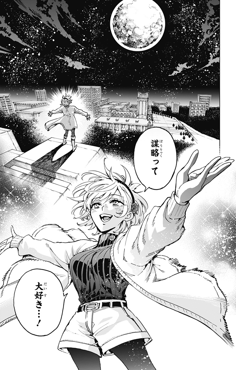 英雄機関 Chap 28 - Next Chap 29