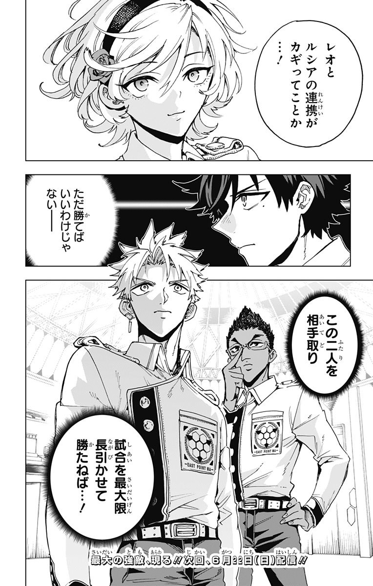 英雄機関 Chap 28 - Next Chap 29