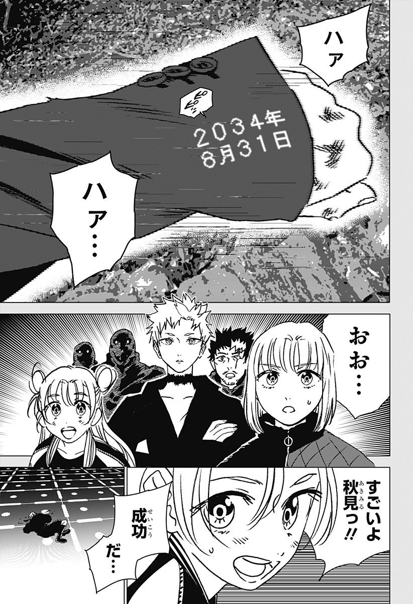 ゴーストフィクサーズ Chap 48 - Next Chap 49